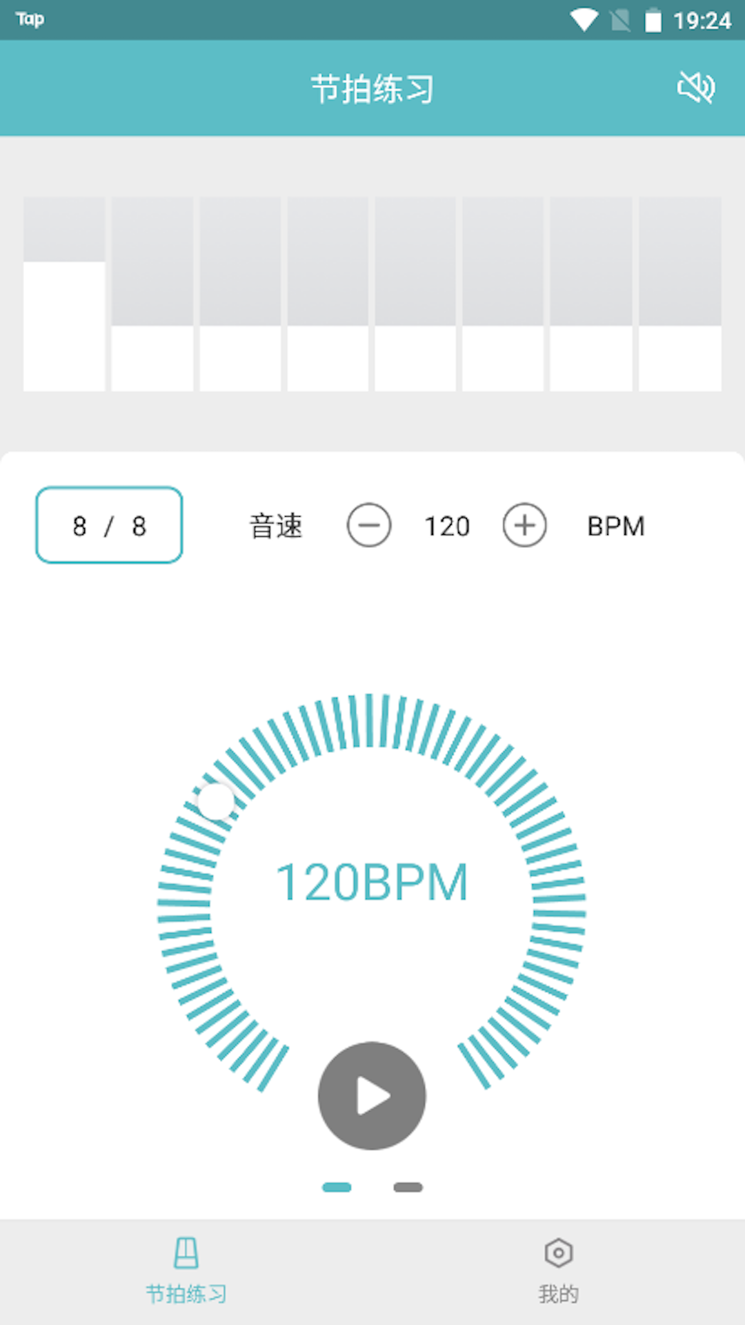 节拍练习app官方版图2:
