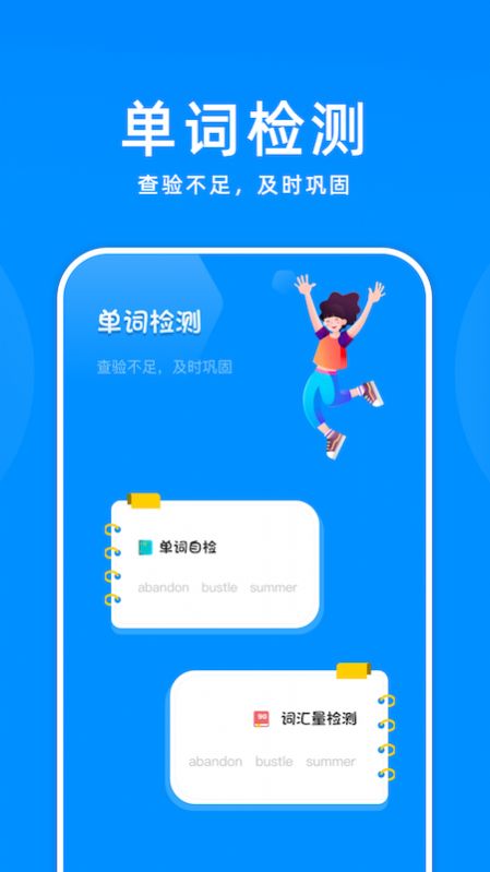 百斩词汇英语学习app安卓版图1: