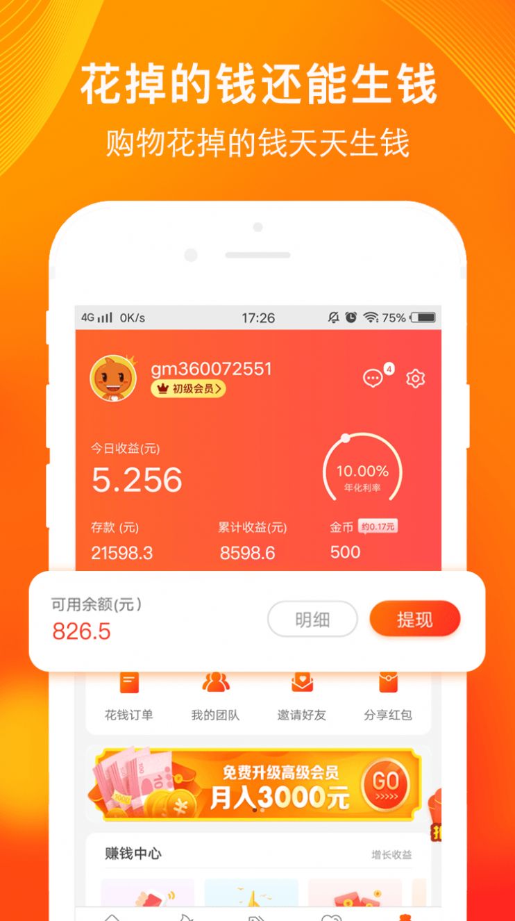 淘粉生活商城app最新版图1: