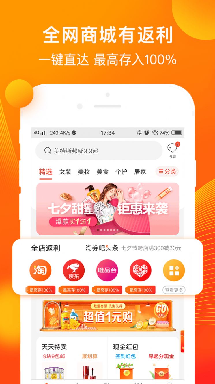 淘粉生活商城app最新版图4: