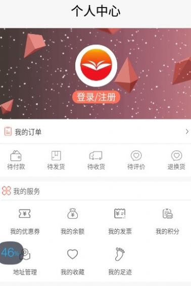 领点通购物app最新版图1: