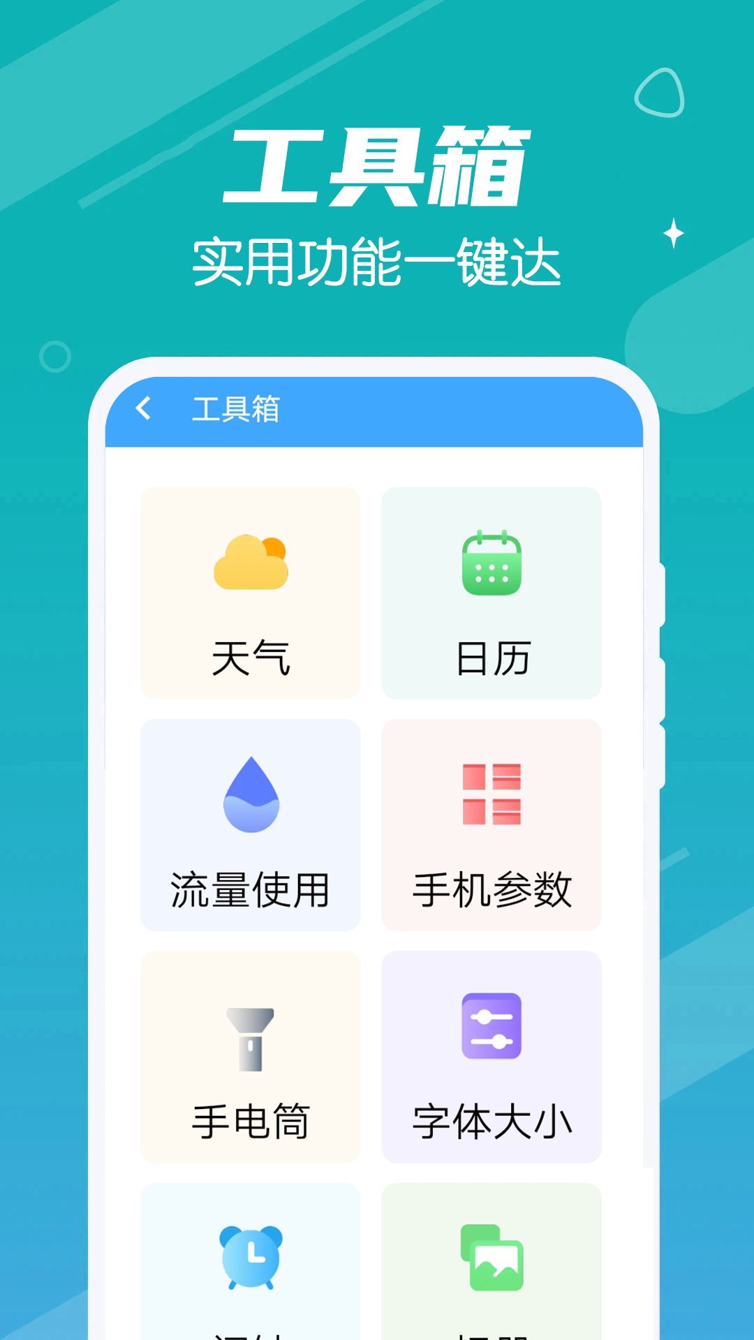 迅速清理管家app安卓版图1: