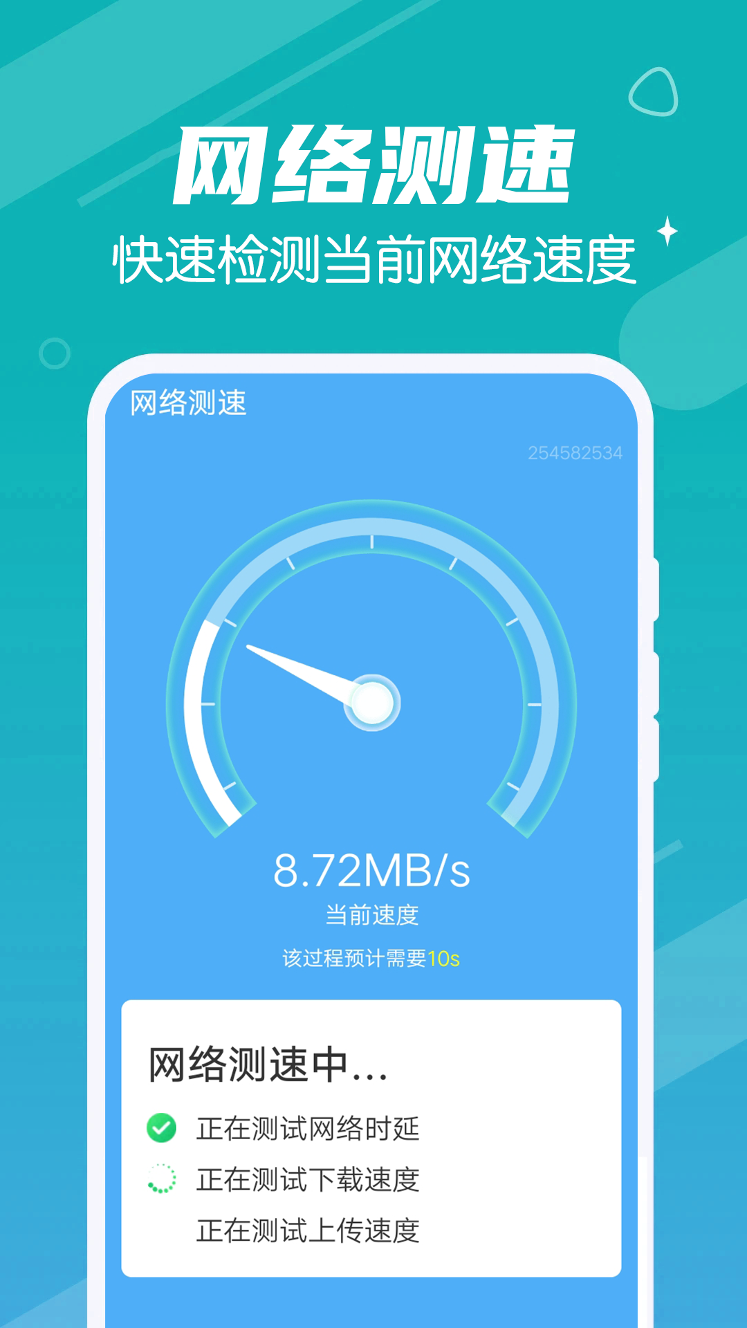 迅速清理管家app安卓版图2: