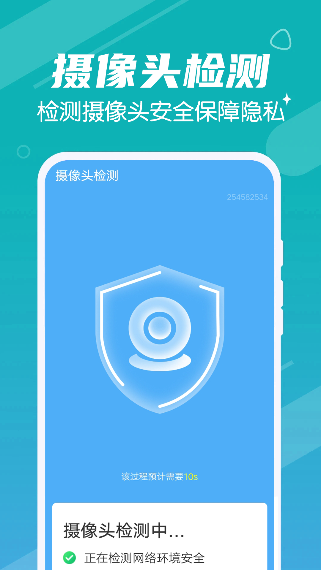 迅速清理管家app安卓版图3: