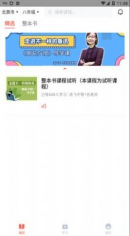 群阅书声读书app图4