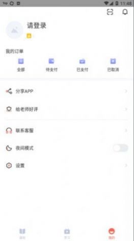 群阅书声读书app图2