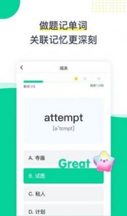 菠萝英语学习app手机版图1: