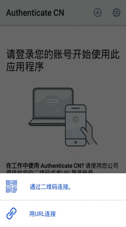 Authenticate CN身份验证app图1