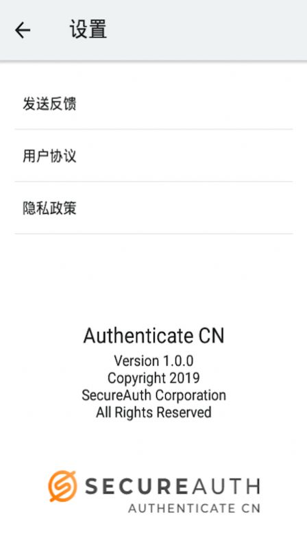 Authenticate CN身份验证app图2