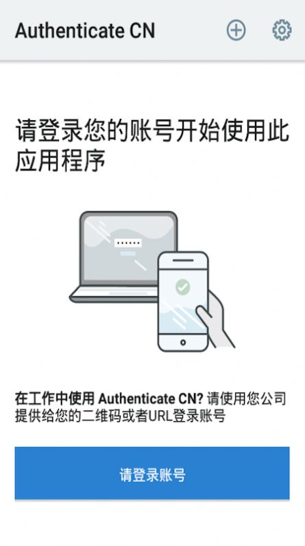 Authenticate CN身份验证app图3