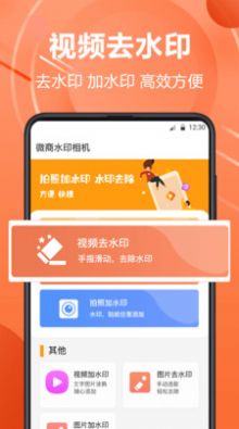 水印相机王app图2