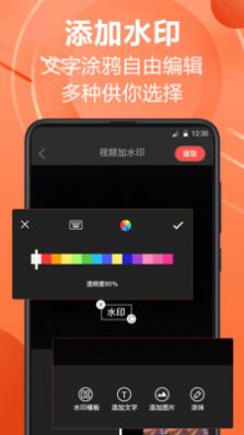 水印相机王app图1