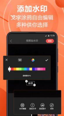 水印相机王app图3