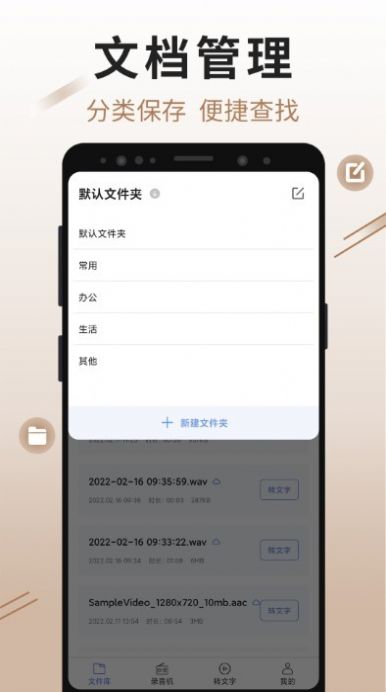 思汉录音app官方版图1: