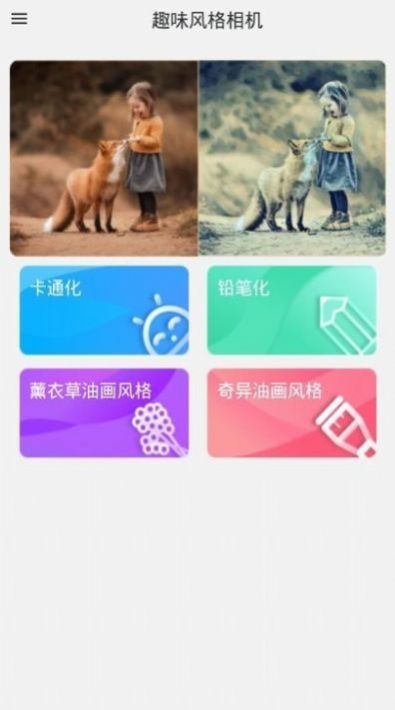 植物君知识资讯app手机版图3: