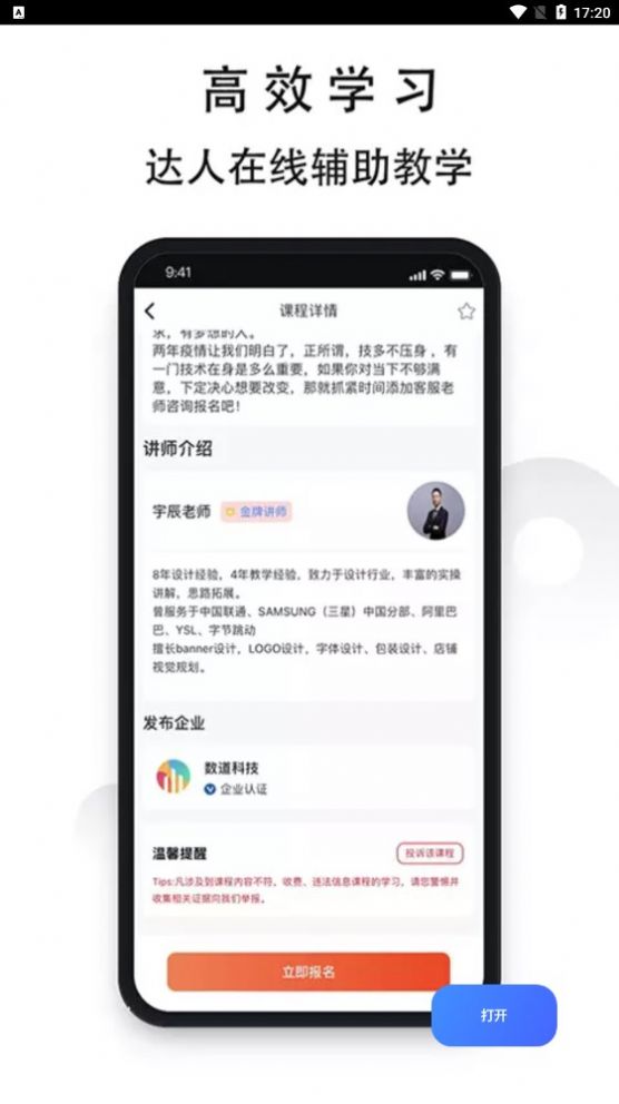 51云技能培训app官方版图1: