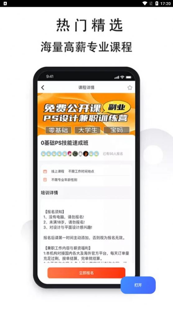 51云技能培训app官方版图4: