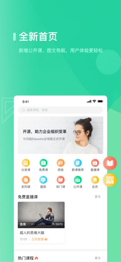 优课学堂app官方版图2: