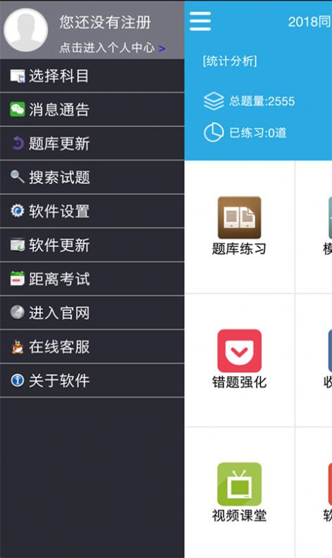 红笔考典Pro题库app2022最新版图1: