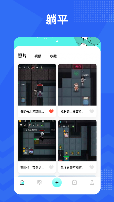 躺平笔记记录app官方版图3: