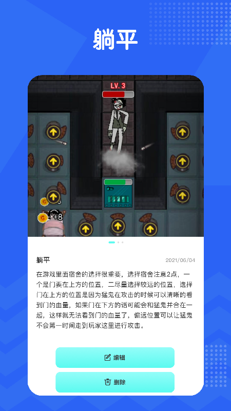 躺平笔记记录app官方版图1: