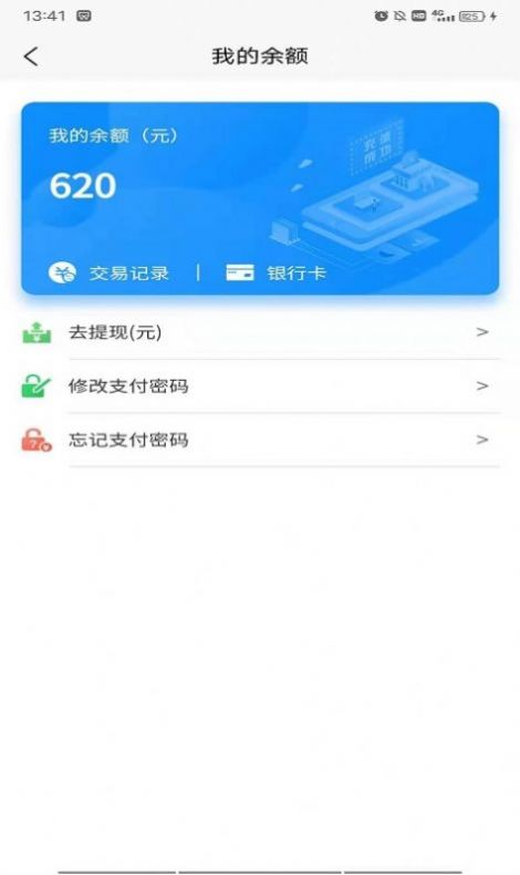 优车生活app图2