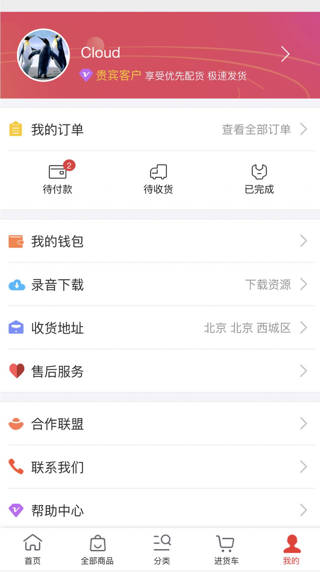 小商品批发app图4