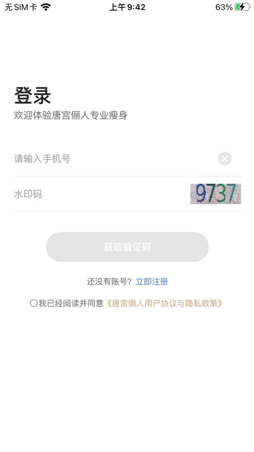 唐宫俪人健康app官方版图1: