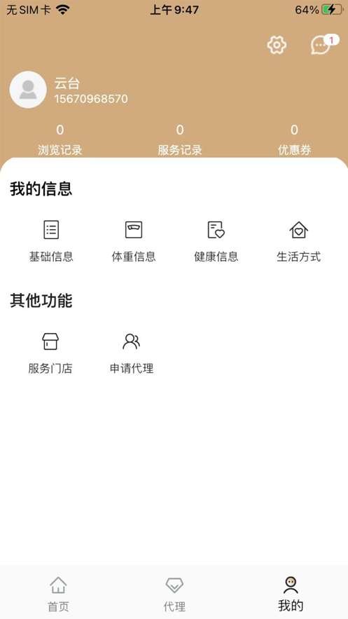 唐宫俪人健康app官方版图4: