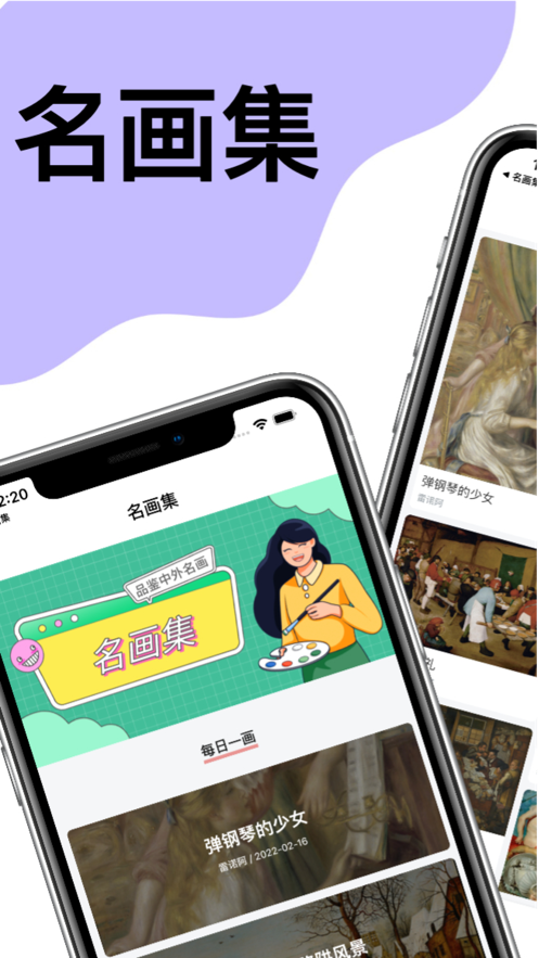 名画集app官方版图1: