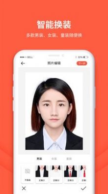 形美证件照app图3