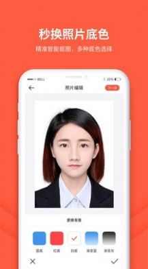 形美证件照app图4