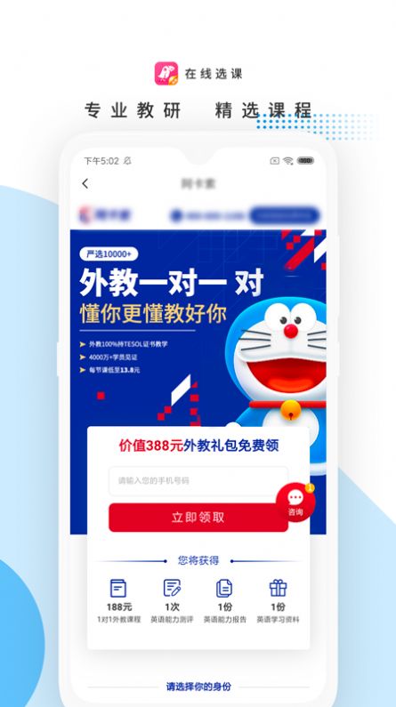 海鹦云课堂app图1