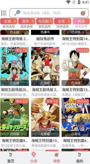 樱花大全app下载手机版最新版图2: