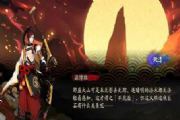 阴阳师不见岳是什么式神？剧情不见岳新式神推测分析[多图]