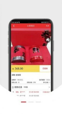 智慧云茶商购物app免费版图2: