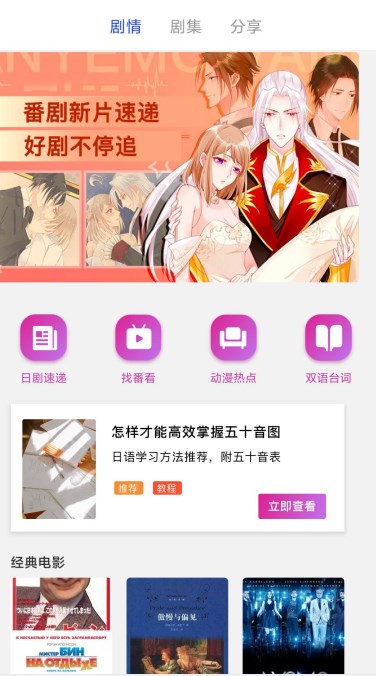 日剧影视剪辑app最新版图3: