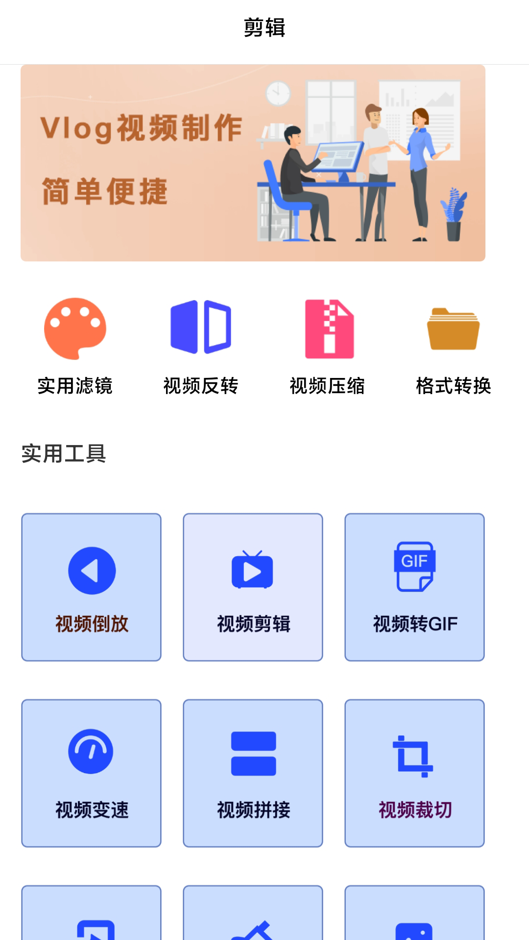 日剧影视剪辑app最新版图1: