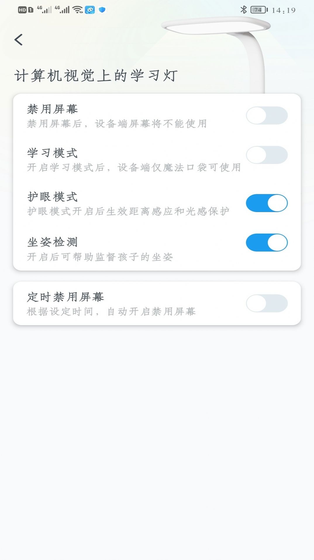 小禾家长app安卓版图1: