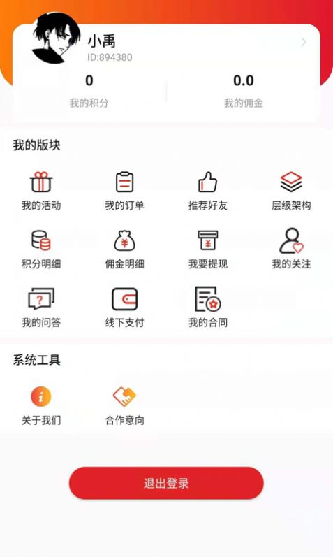 123未来教育app官方版图2: