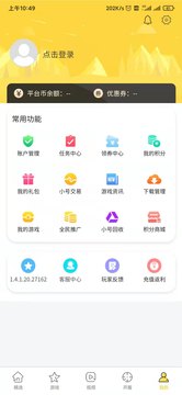 悦华聚恒娱乐游戏盒子app官方版图1: