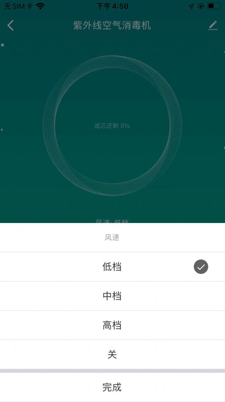 景柯智能监控app官方版图2: