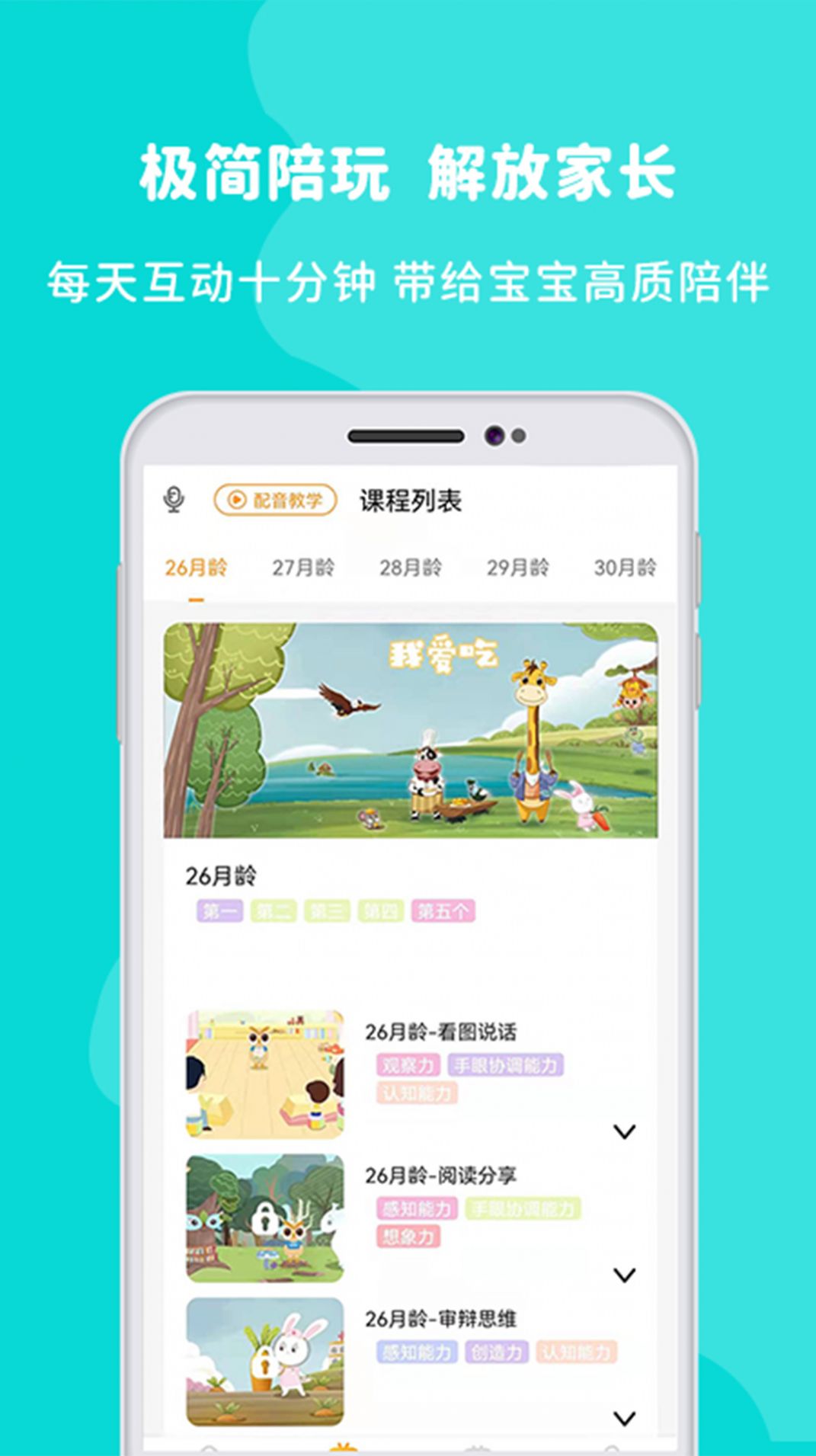 欧文时光app图1