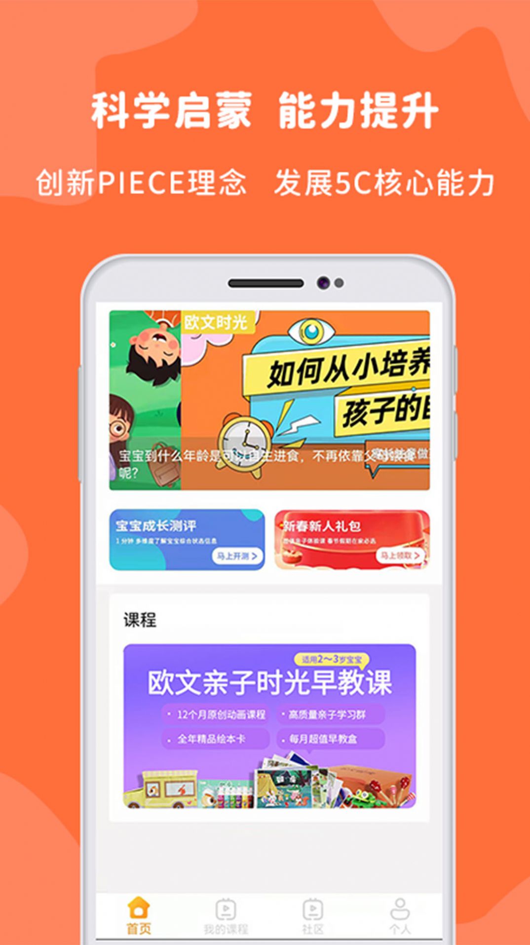 欧文时光app图4