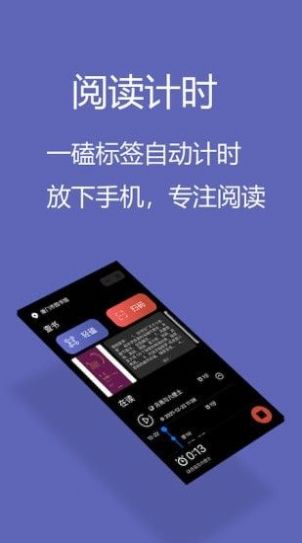 青稞智能阅读app官方版图2: