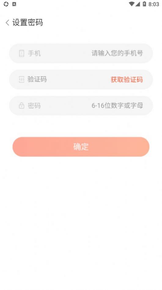 联云家装选型app图2