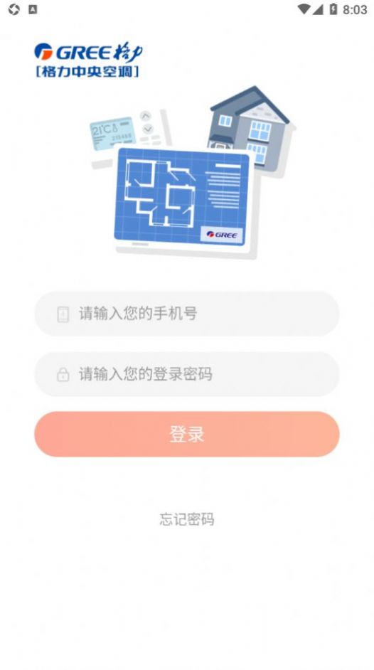 联云家装选型app图4