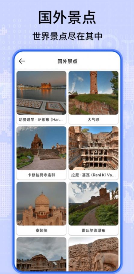 3D卫星地图看家乡app安卓版图1: