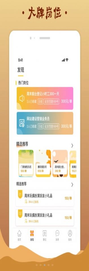 金桔招聘app图5