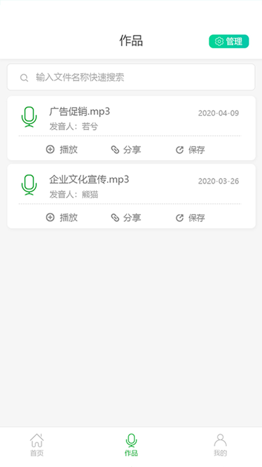 配音兼职平台app官方版图2: